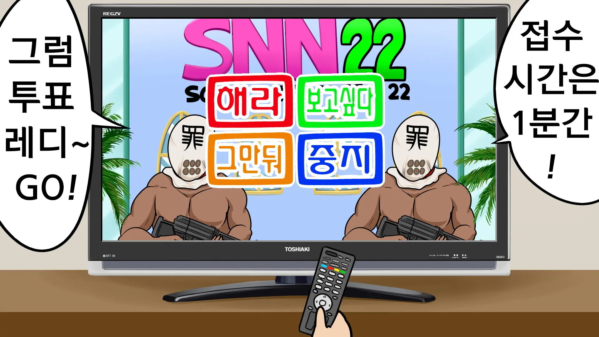 Shinkon Hitozuma Newscaster Touma Yukiko Shuuchi Zenra Announce & Zenkoku Koukai Namahousou Netorare No Junan | 신혼 유부녀 뉴스캐스터 토마 유키코 수치전라 아나운스&전국 공개 생방송 네토라레의 수난